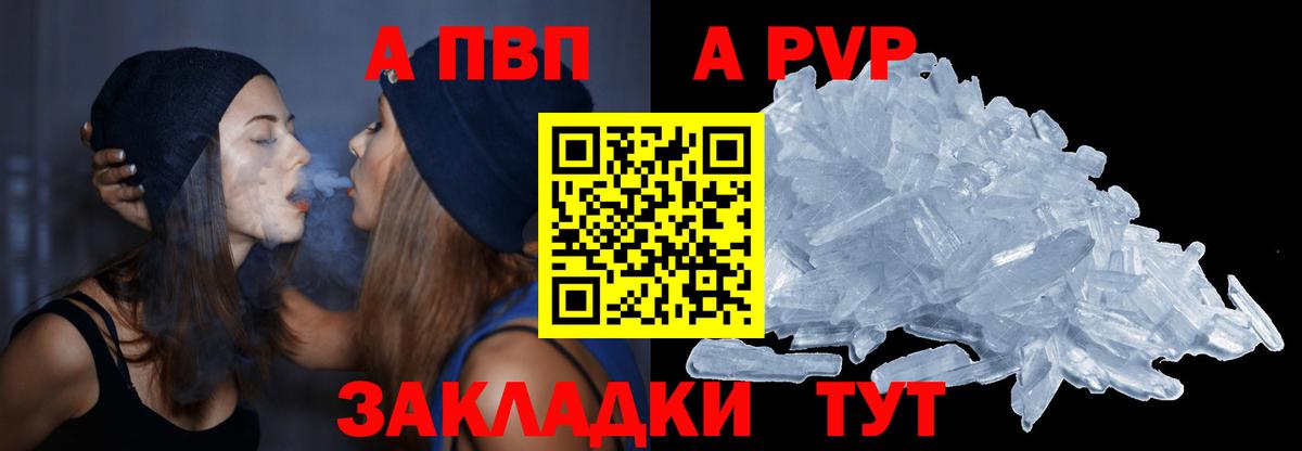 A PVP СК КРИС  Alpha-PVP  Alpha-PVP мука  Междуреченск  Вход с VPN 
