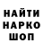 Codein напиток Lean (лин) maksonchic96k