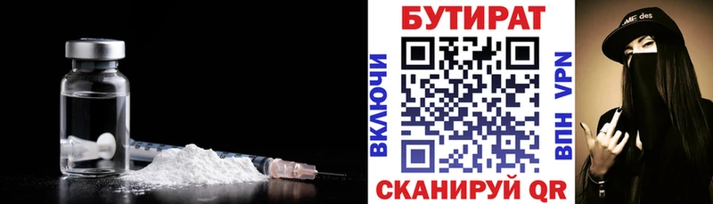 гидра ONION  Междуреченск  БУТИРАТ 99% 