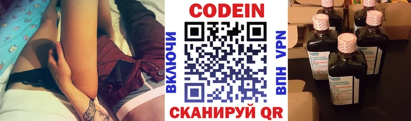 Кодеиновый сироп Lean Purple Drank  Междуреченск 
