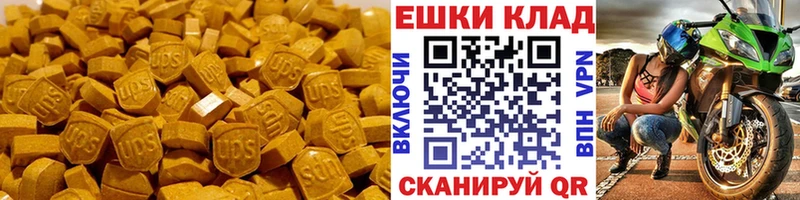 Ecstasy круглые  наркота  Междуреченск 