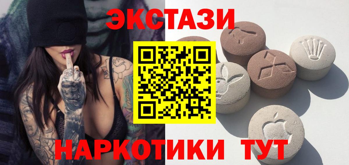 ЭКСТАЗИ 280 MDMA  ЭКСТАЗИ MDMA  Междуреченск  Ecstasy  МЕГА ссылка  Вход с VPN 