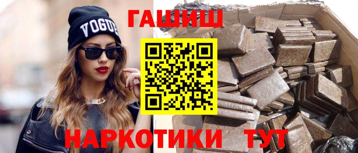 Гашиш 40% ТГК Междуреченск
