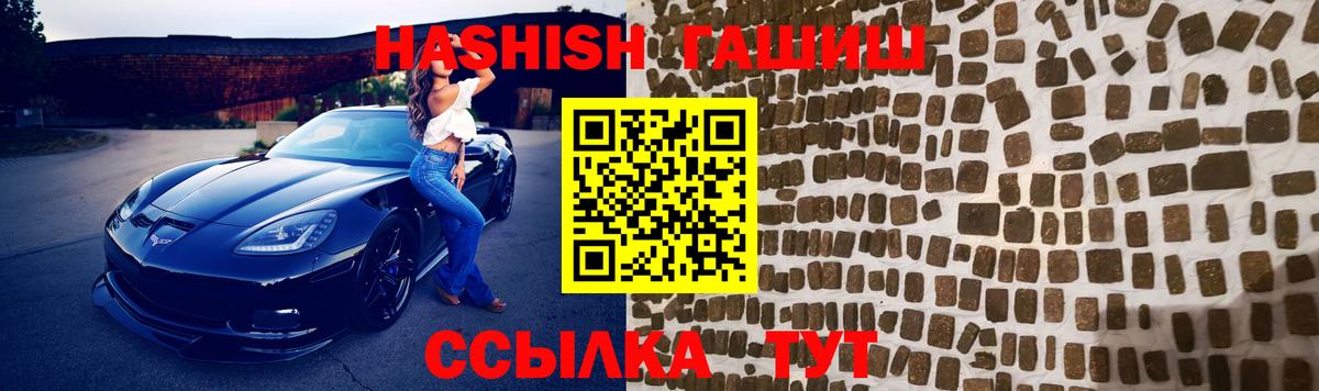 Междуреченск  Гашиш hashish  цены   Вход с VPN 