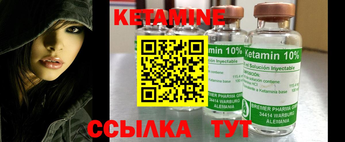 Кетамин ketamine  Вход с VPN  Междуреченск  КЕТАМИН VHQ 
