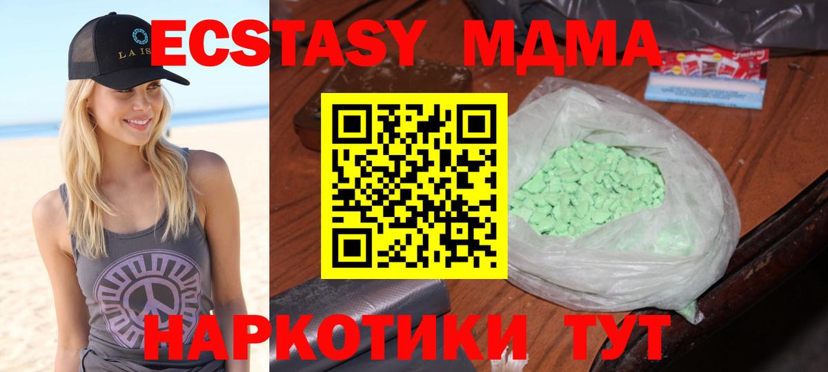 МДМА VHQ Междуреченск