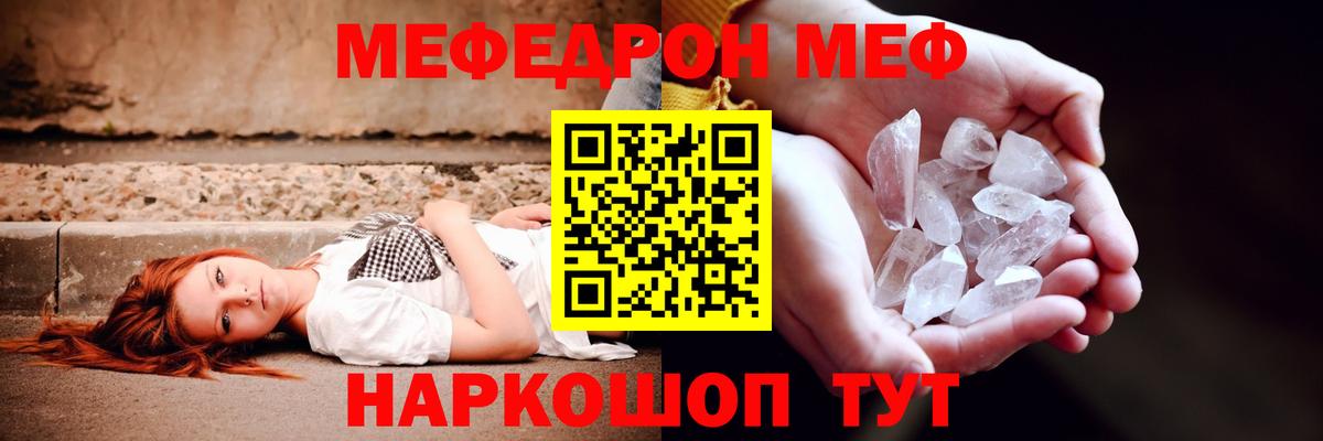 Меф  МЯУ-МЯУ  Междуреченск  Вход с VPN  МЕФ 4 MMC 