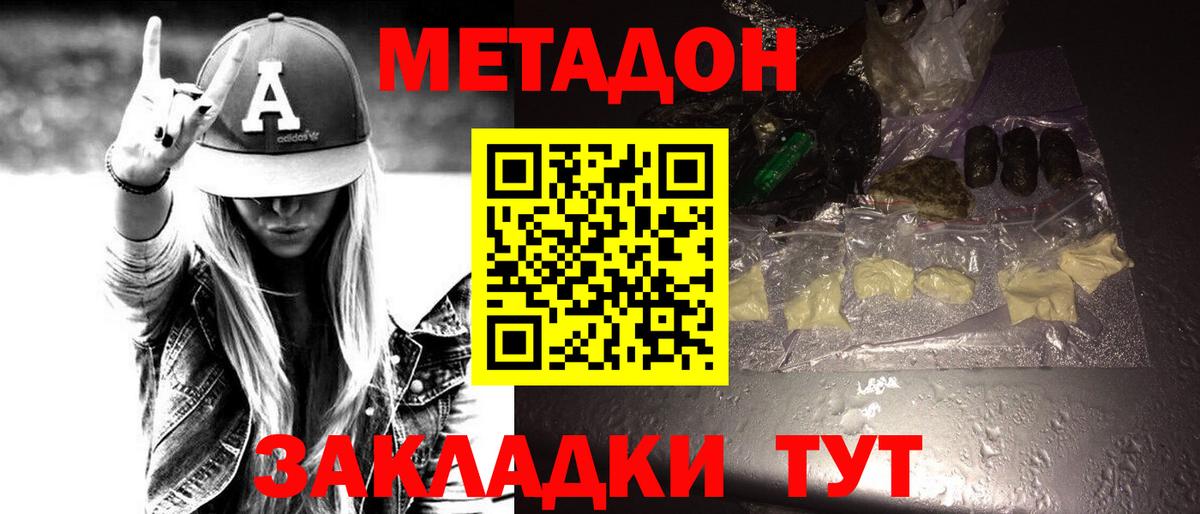 Метадон белоснежный  МЕТАДОН белоснежный  Междуреченск  Вход с VPN 