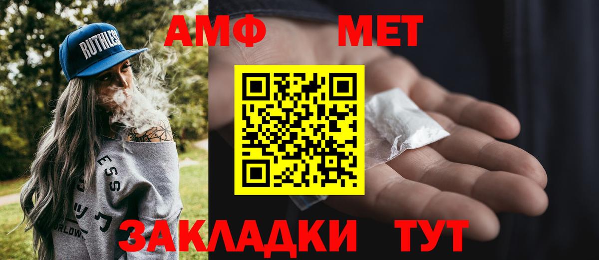 Междуреченск  Первитин  Вход с VPN  Метамфетамин мет 