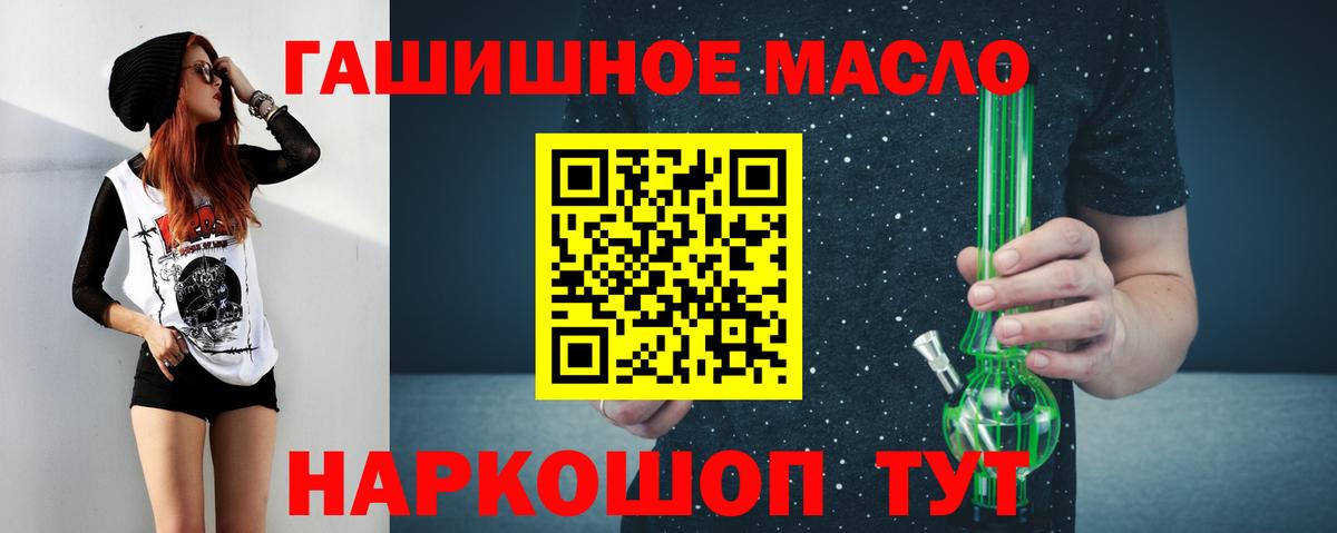 Дистиллят ТГК вейп Междуреченск