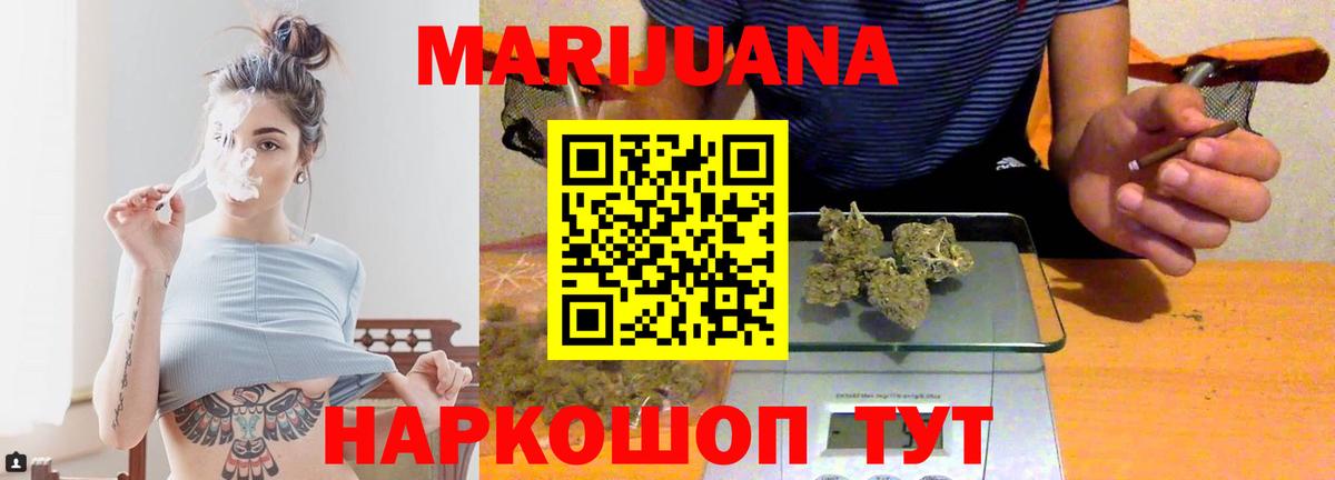 Конопля VHQ Междуреченск